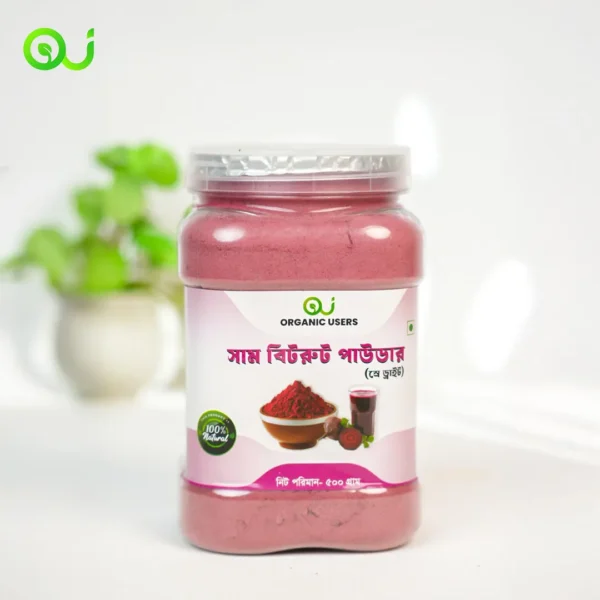 সাম বিটরুট পাউডার